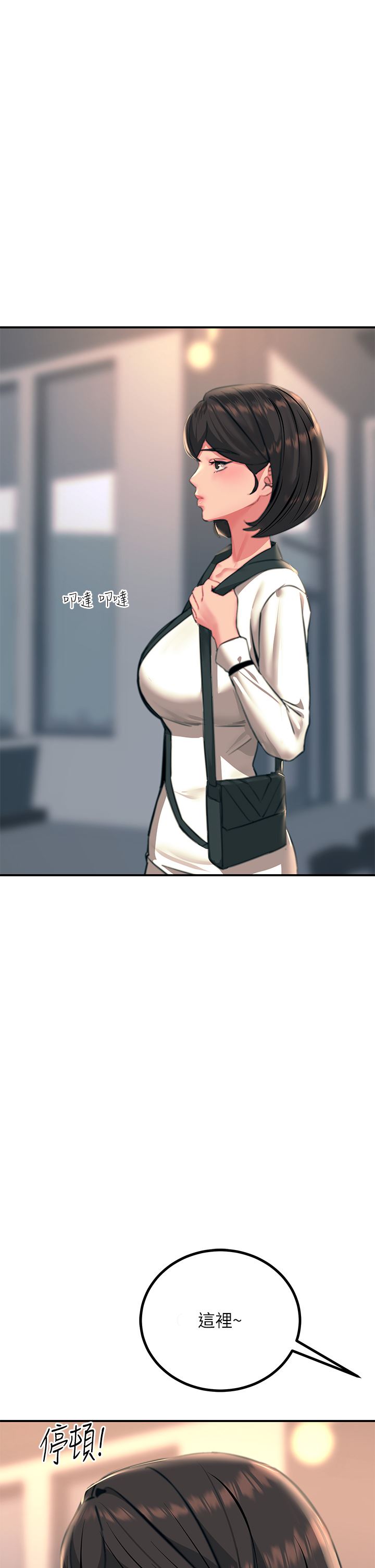 触电大师第34话-欲求不满的秀惠