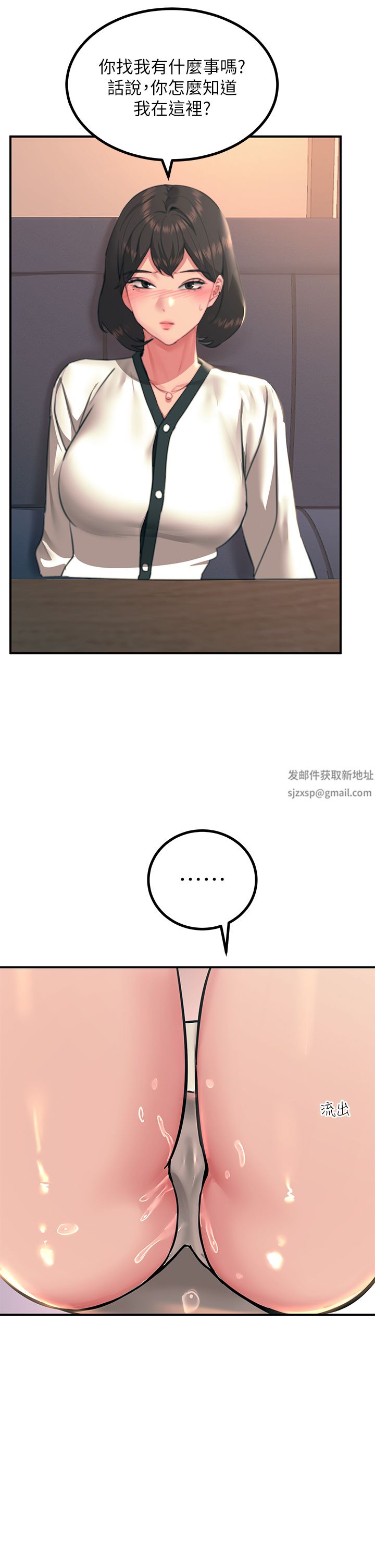 触电大师第34话-欲求不满的秀惠