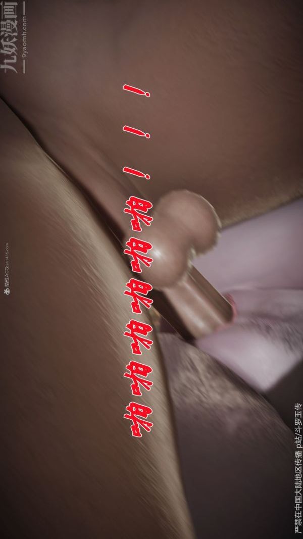 [3D]斗罗玉传第34章-羞辱下03话