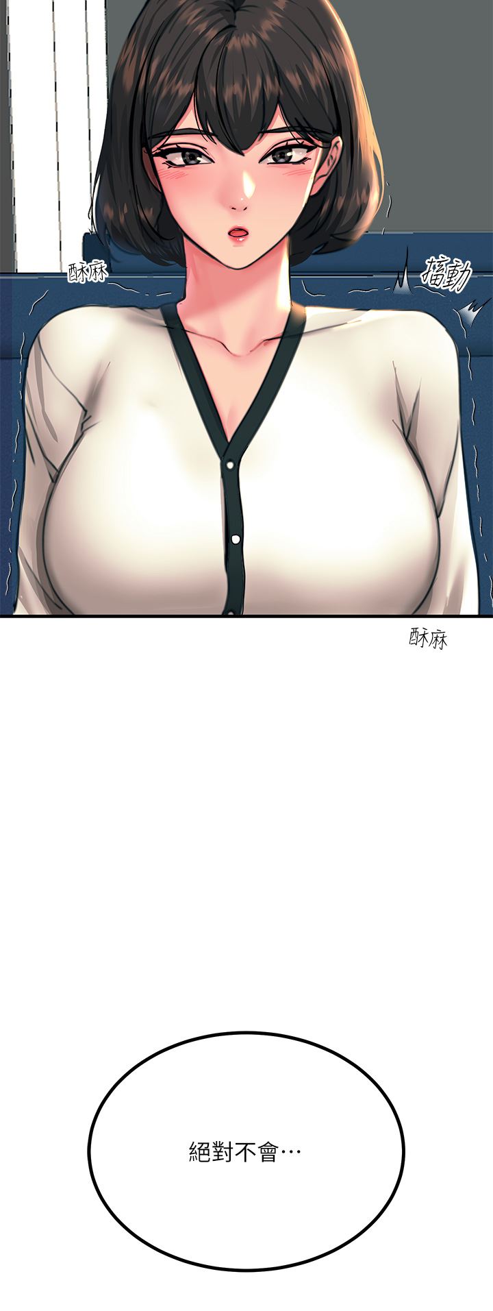 触电大师第35话-我快忍不住瞭