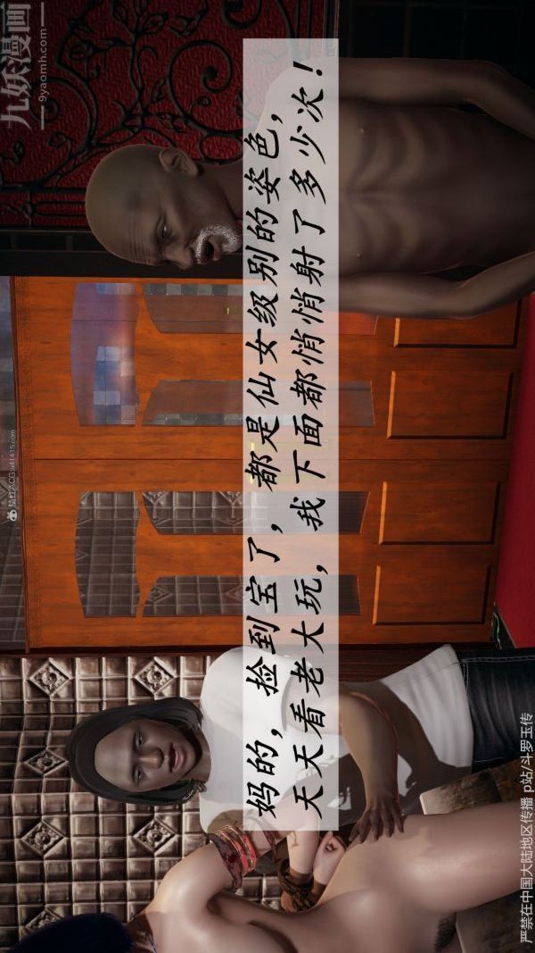 [3D]鬥羅玉傳第34章-羞辱下04話