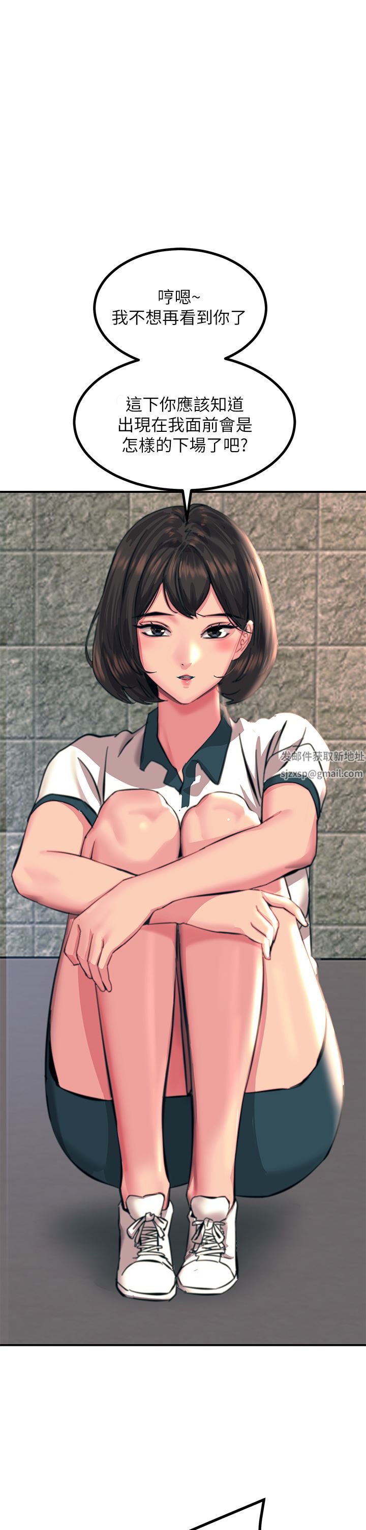 觸電大師第35話-我快忍不住瞭