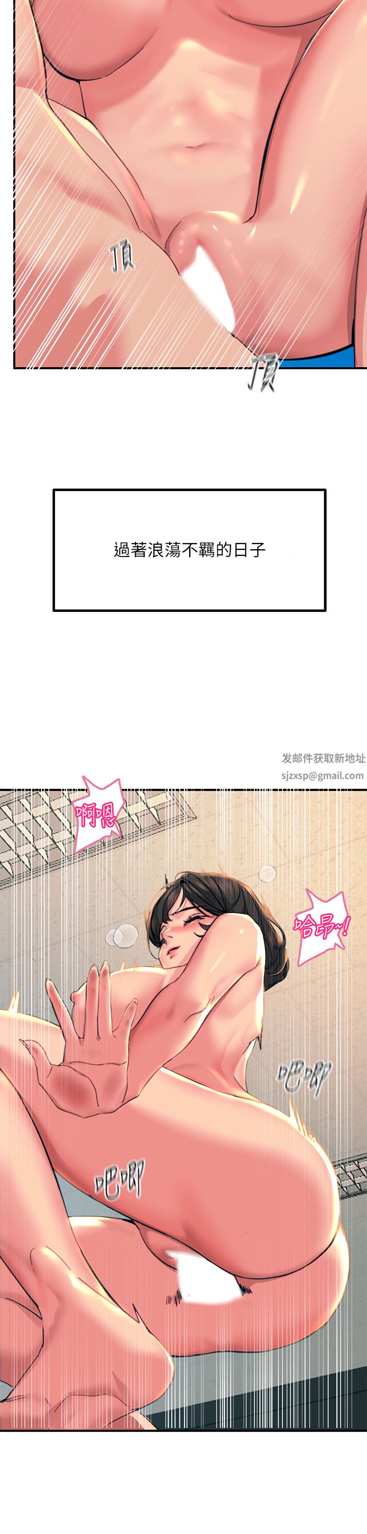 觸電大師第35話-我快忍不住瞭