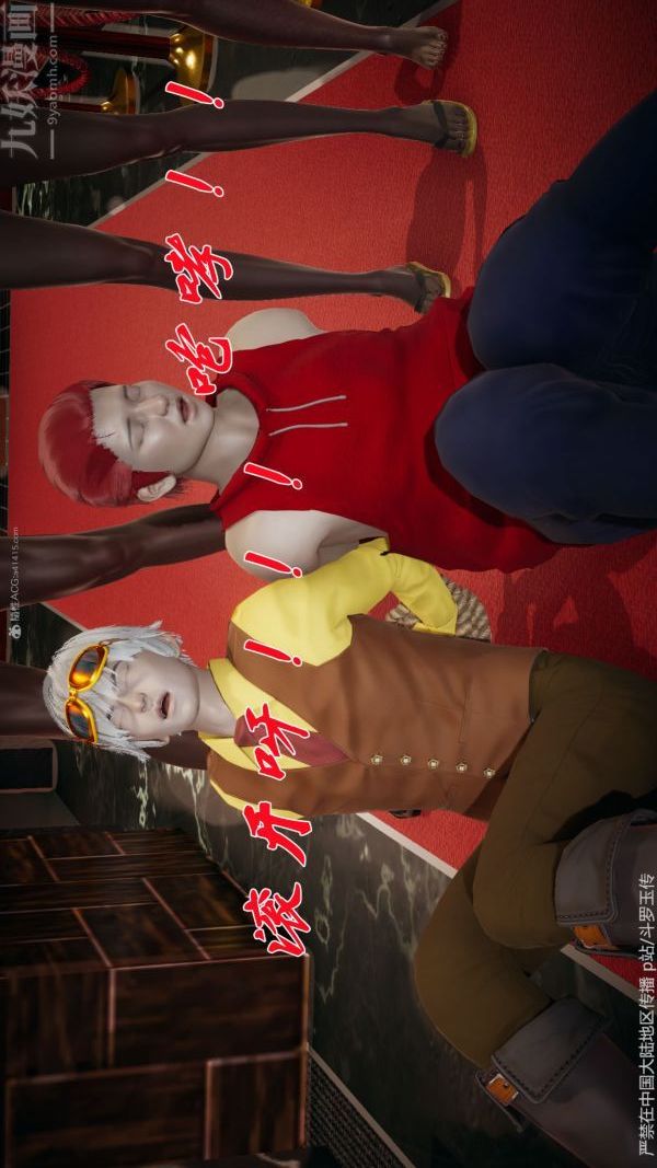 [3D]鬥羅玉傳第34章-羞辱下04話