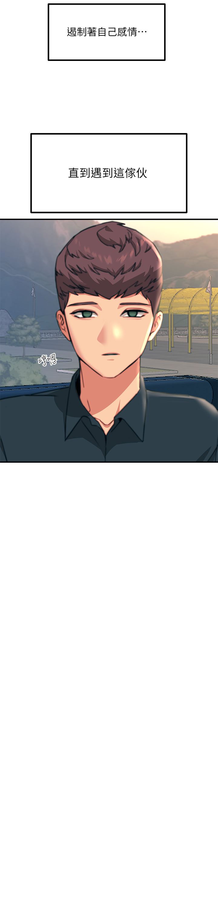 触电大师第35话-我快忍不住瞭