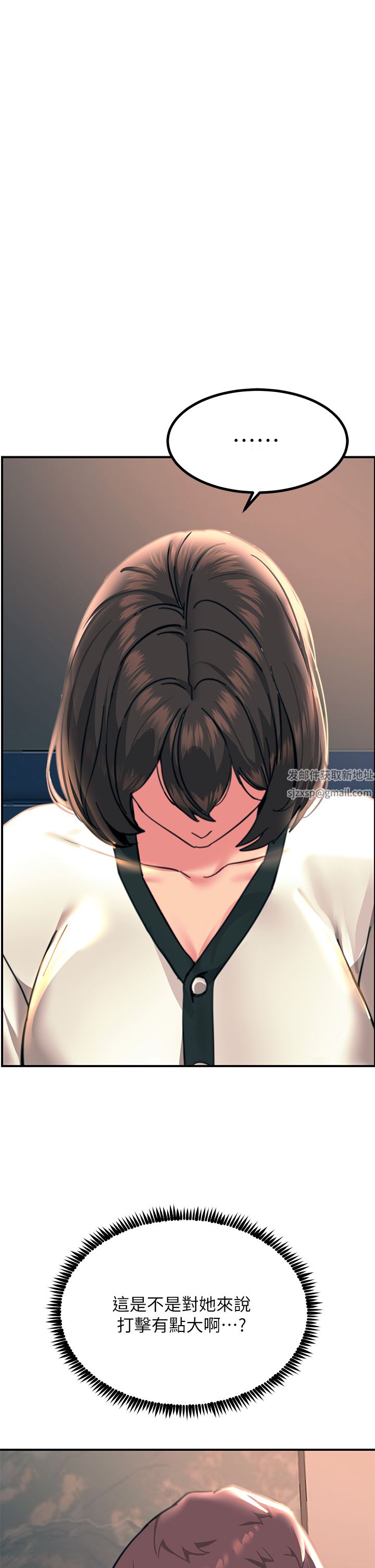 觸電大師第35話-我快忍不住瞭