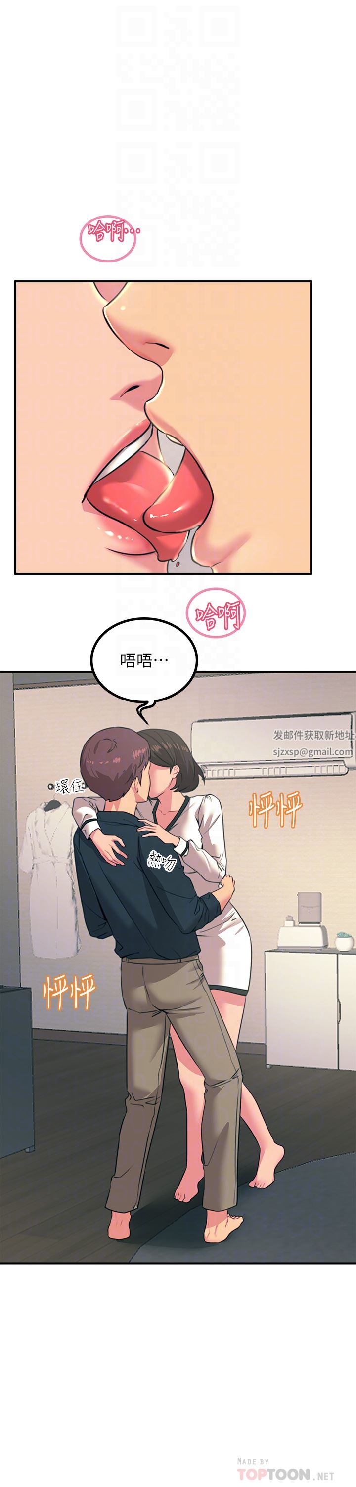 觸電大師第36話-放不放進去由我決定