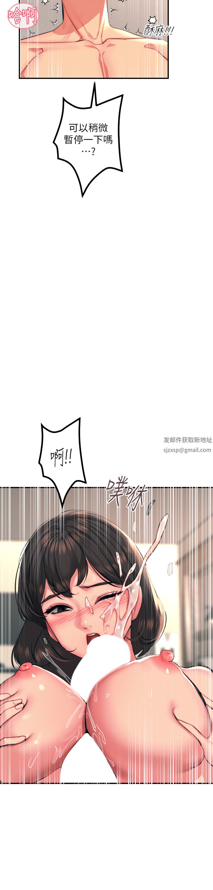 触电大师第36话-放不放进去由我决定