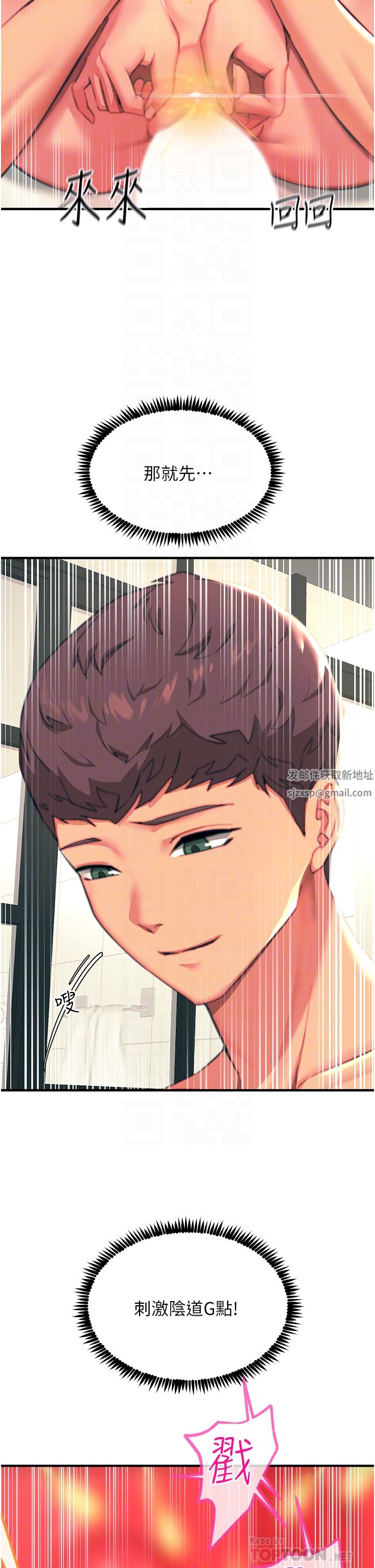 触电大师第37话-听话母狗的喷水秀