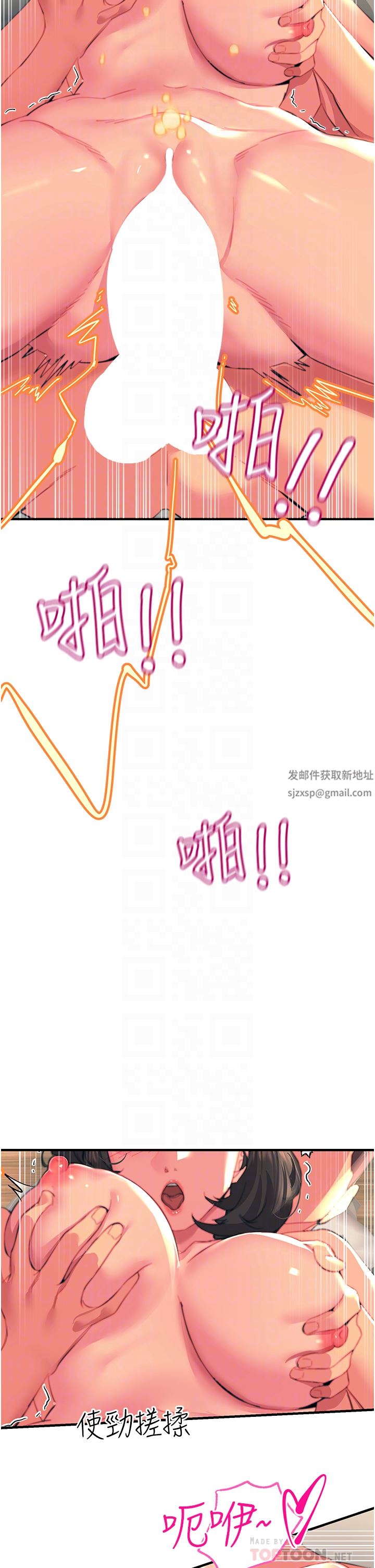 觸電大師第37話-聽話母狗的噴水秀