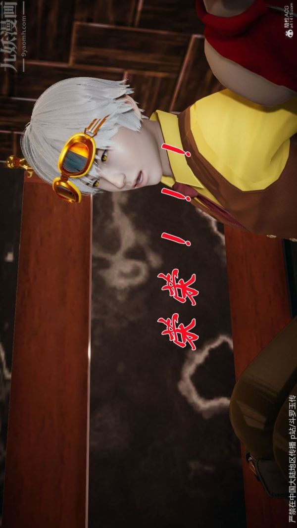 [3D]鬥羅玉傳第34章-羞辱下06話