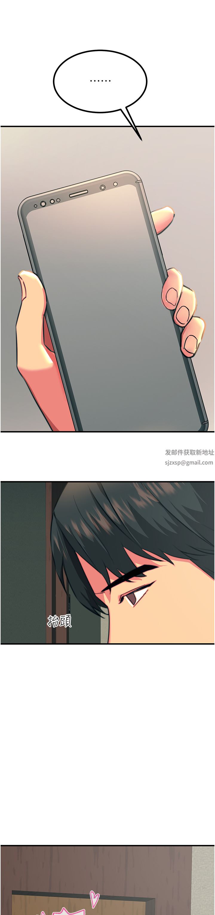 触电大师第38话-在男友面前狂喷