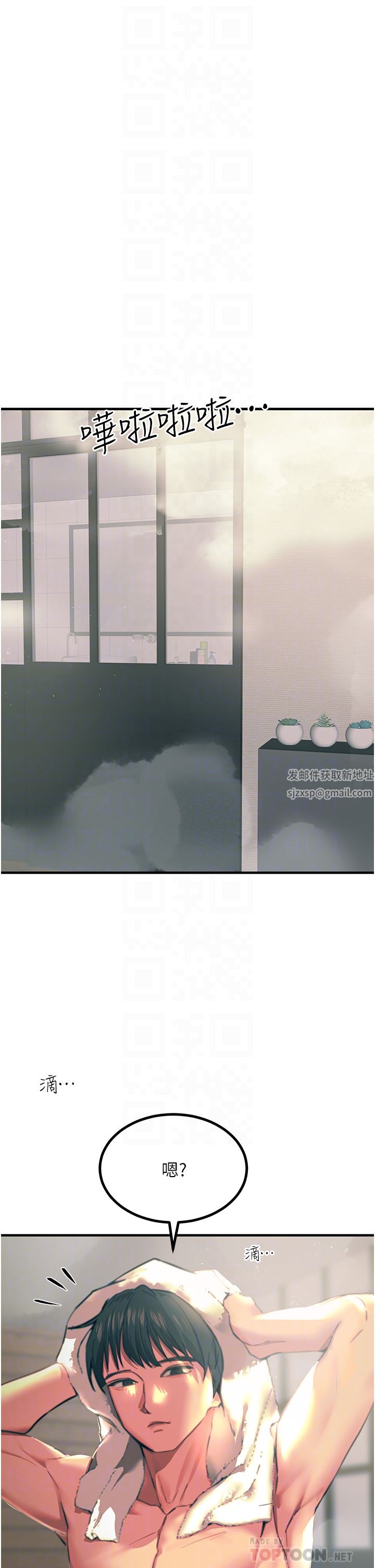 触电大师第38话-在男友面前狂喷