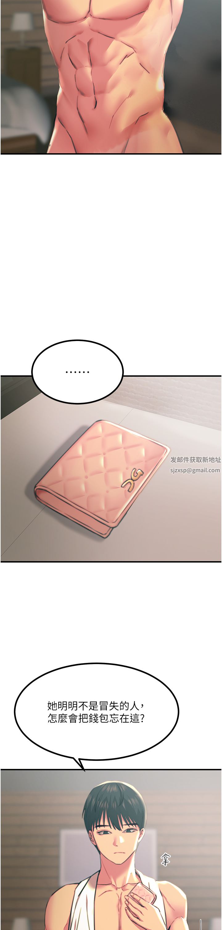 触电大师第38话-在男友面前狂喷