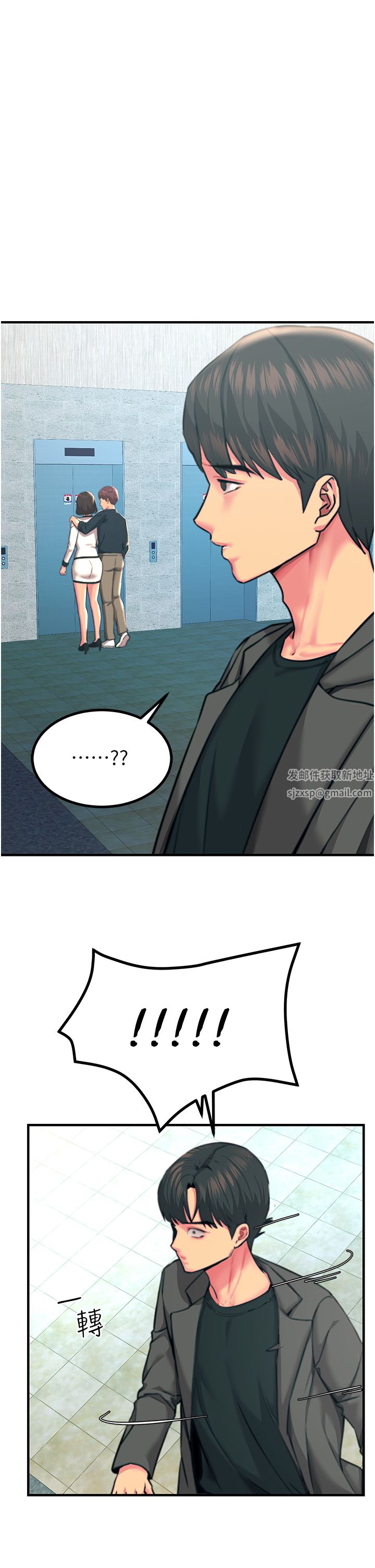 触电大师第38话-在男友面前狂喷