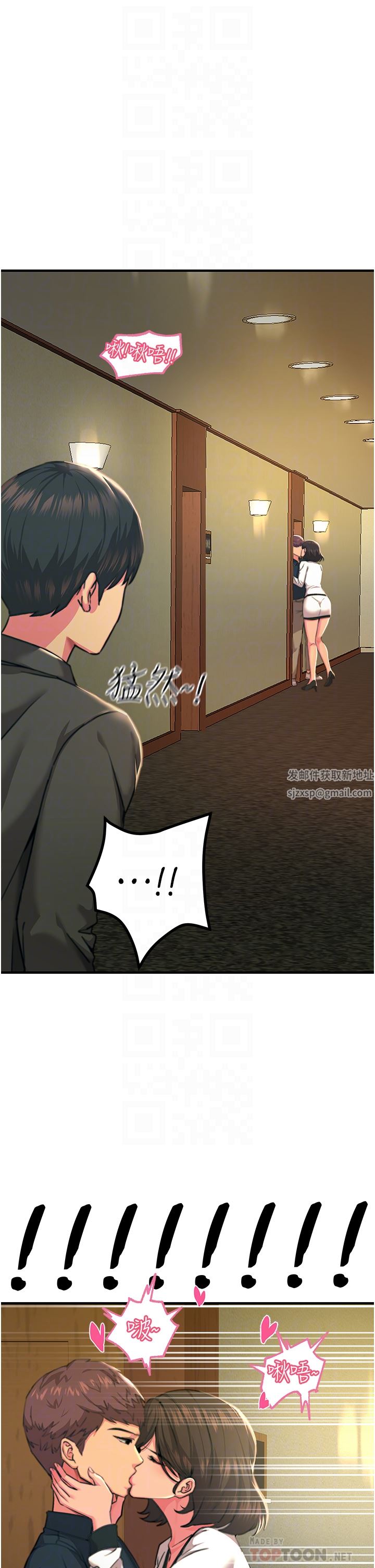 触电大师第38话-在男友面前狂喷