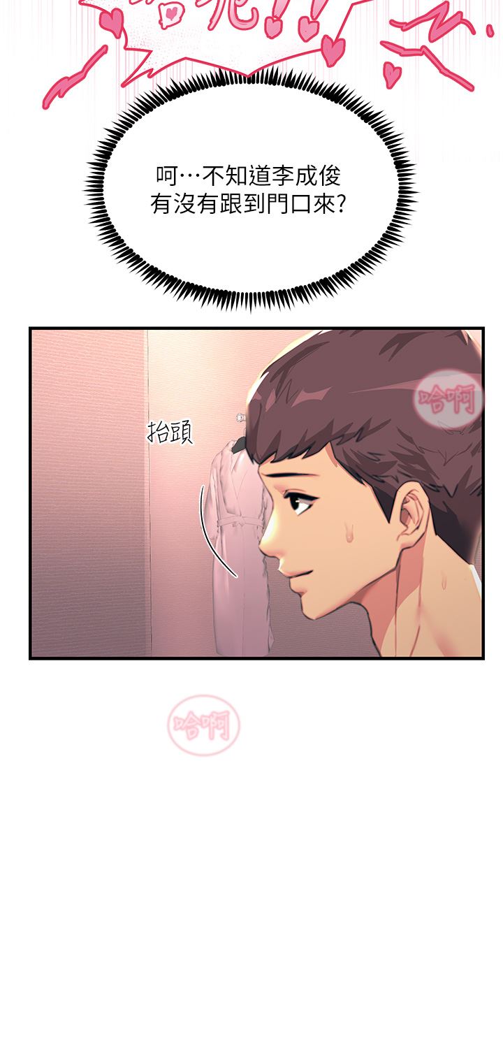 触电大师第38话-在男友面前狂喷