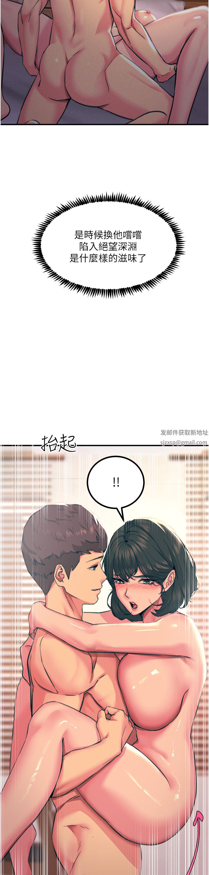 觸電大師第38話-在男友面前狂噴