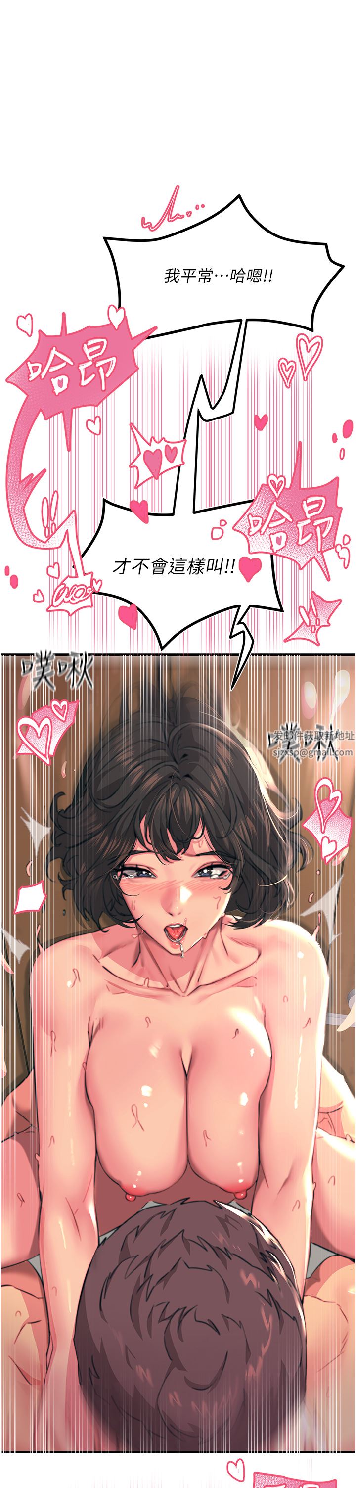 触电大师第38话-在男友面前狂喷