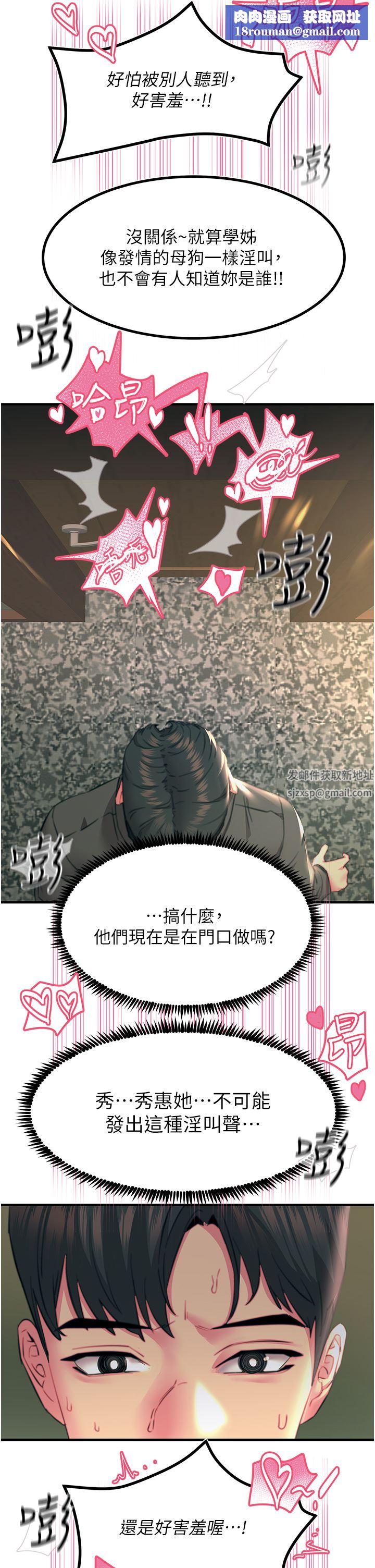 触电大师第38话-在男友面前狂喷