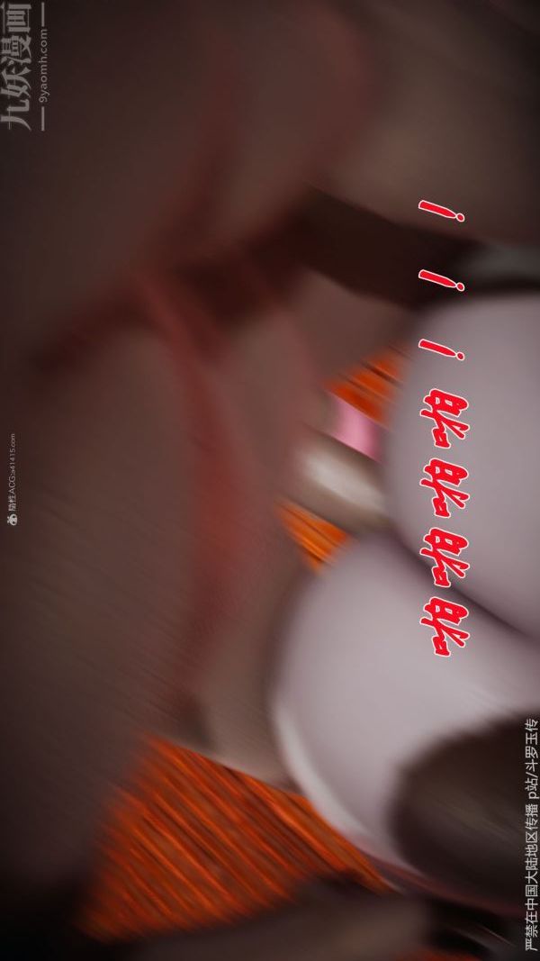 [3D]斗罗玉传第34章-羞辱下07话