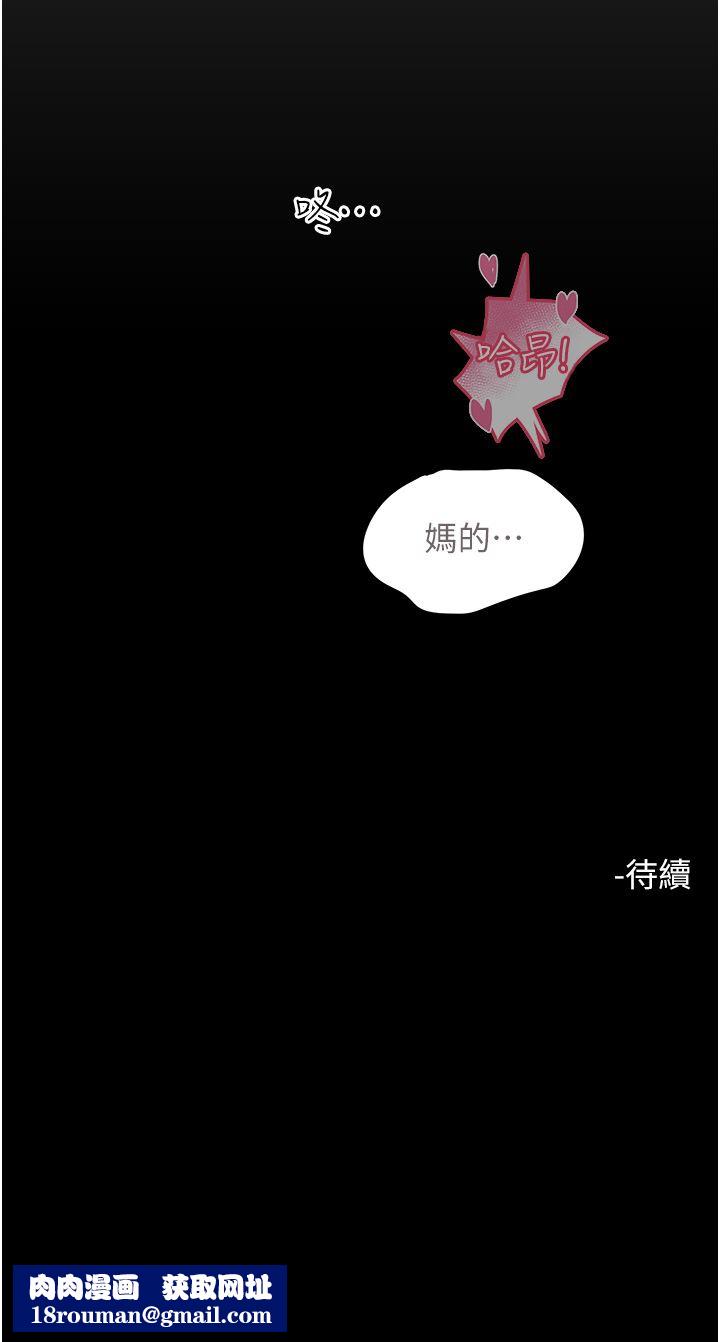 触电大师第38话-在男友面前狂喷