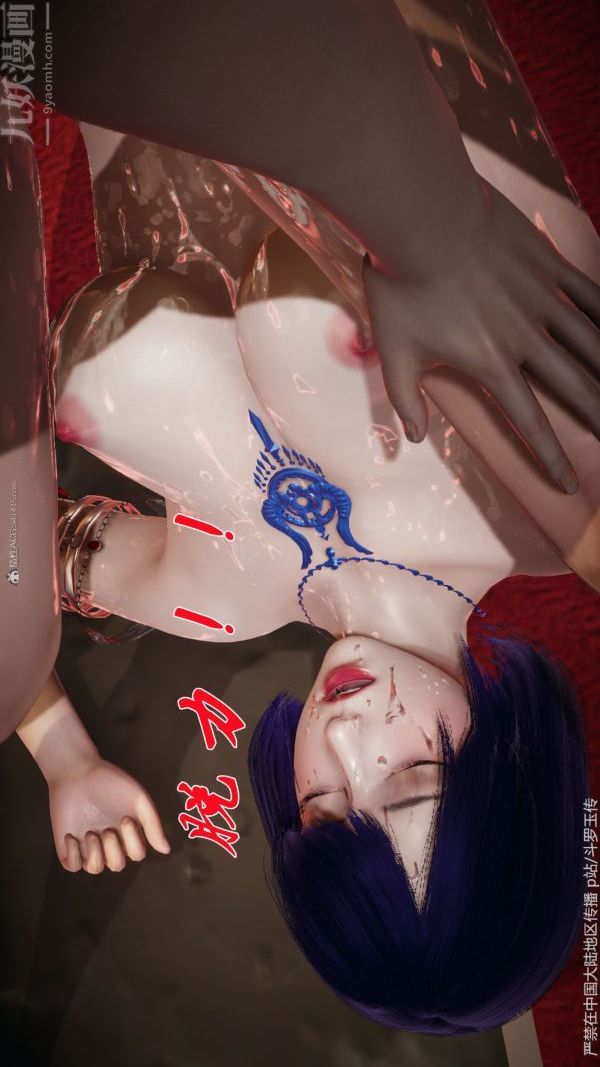 [3D]鬥羅玉傳第34章-羞辱下07話