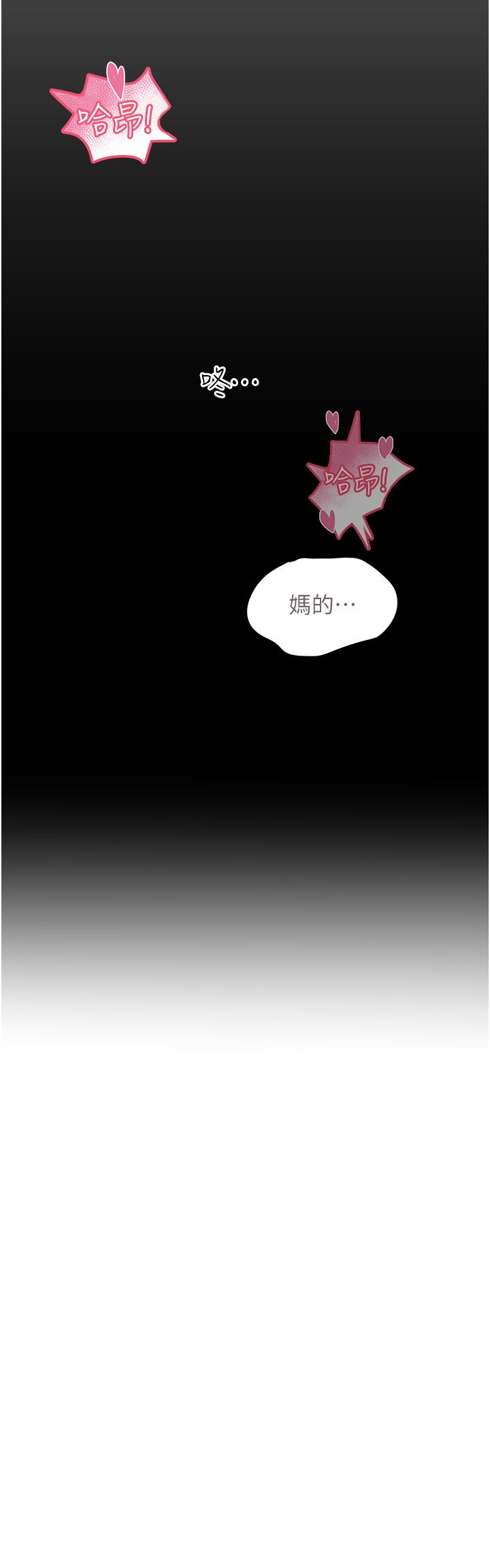 触电大师第39话-心凌按捺不住的阴气