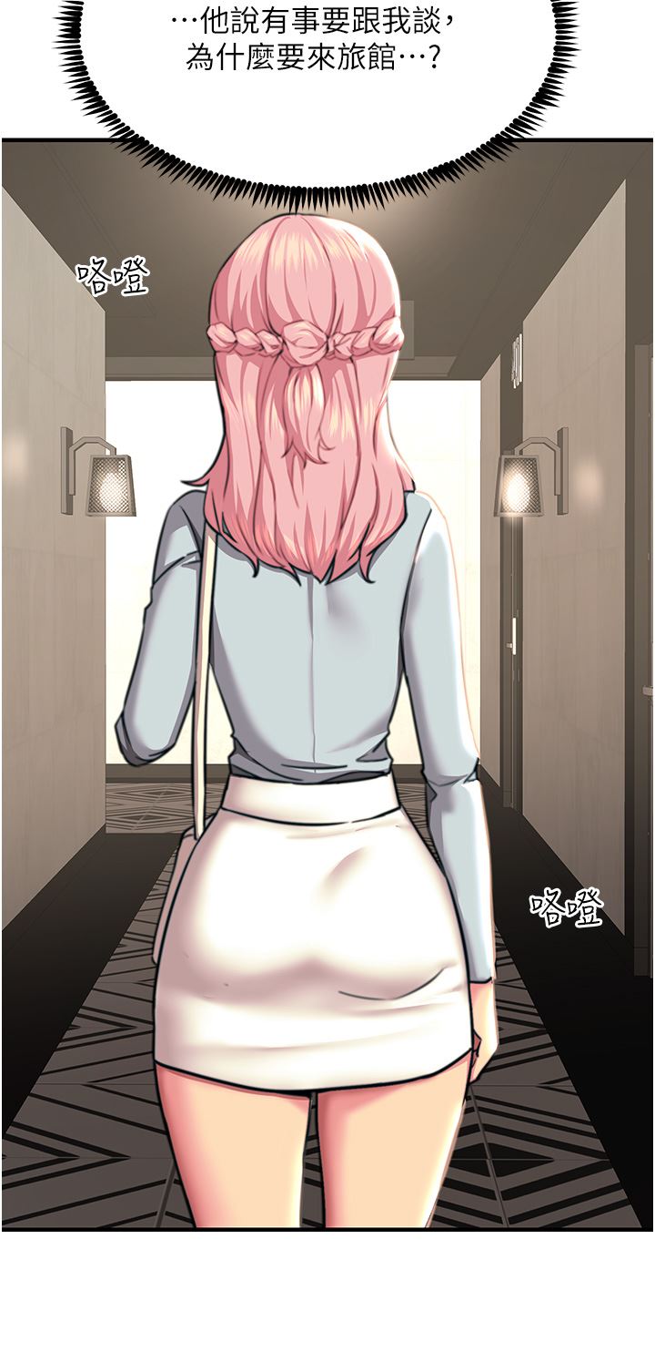 觸電大師第39話-心凌按捺不住的陰氣