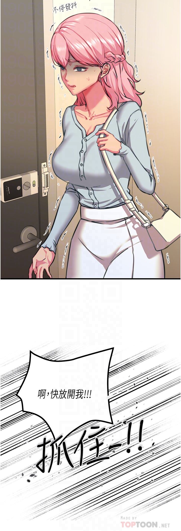 觸電大師第39話-心凌按捺不住的陰氣