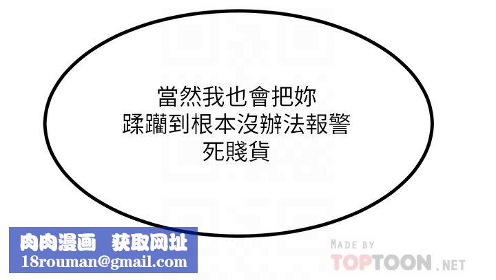 触电大师第39话-心凌按捺不住的阴气