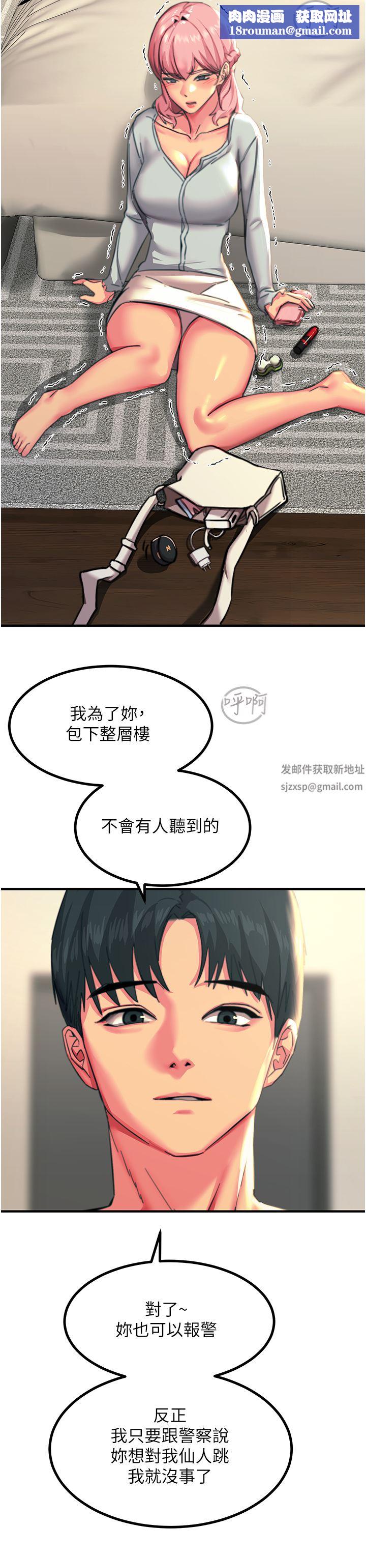 触电大师第39话-心凌按捺不住的阴气