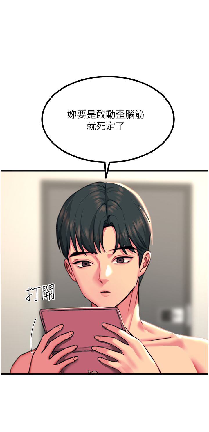 触电大师第39话-心凌按捺不住的阴气