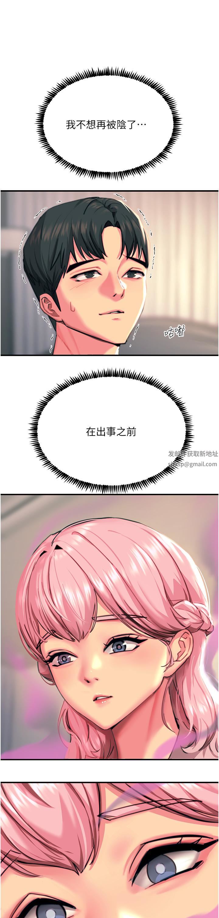 触电大师第40话-顶破处女膜吧