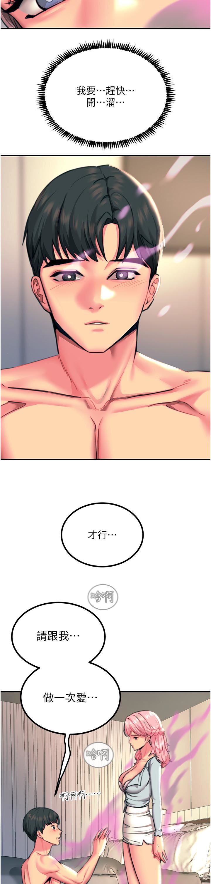 触电大师第40话-顶破处女膜吧