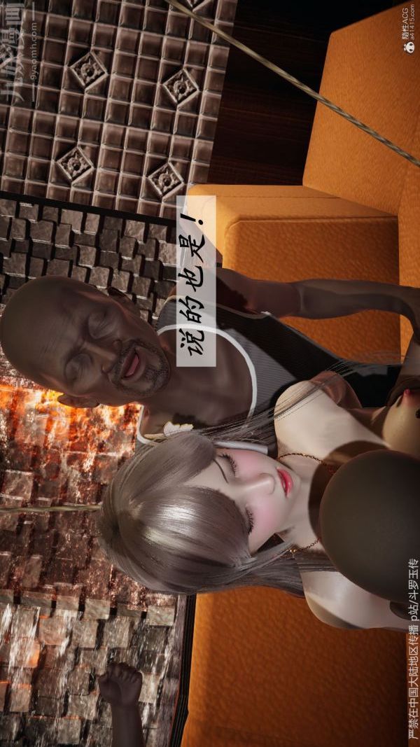 [3D]斗罗玉传第34章-羞辱下09话