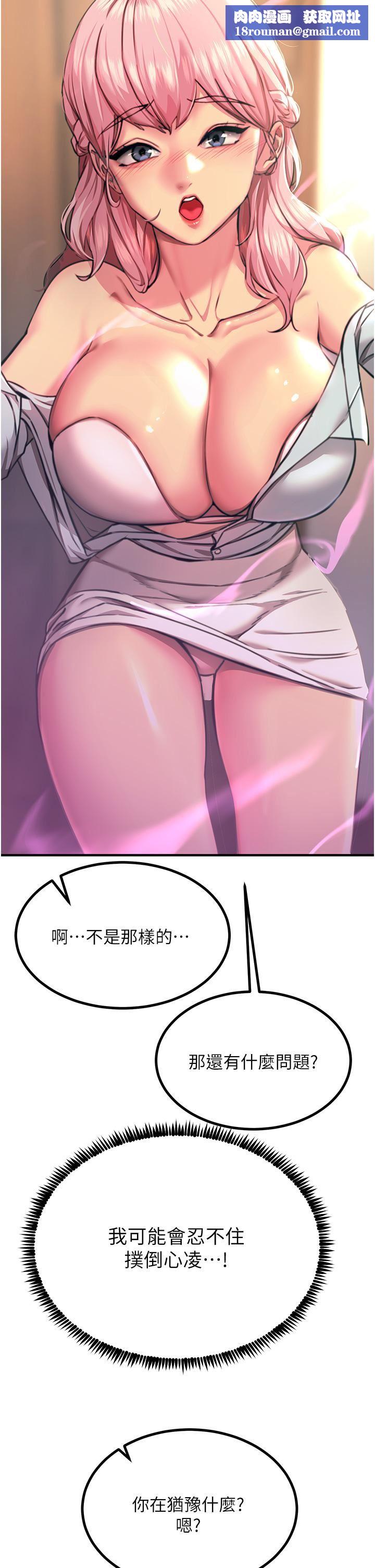 触电大师第40话-顶破处女膜吧