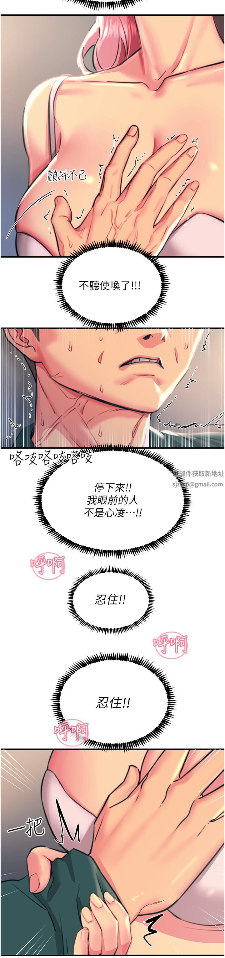 触电大师第40话-顶破处女膜吧