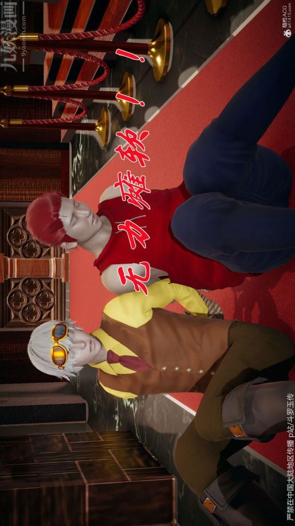 [3D]鬥羅玉傳第34章-羞辱下09話