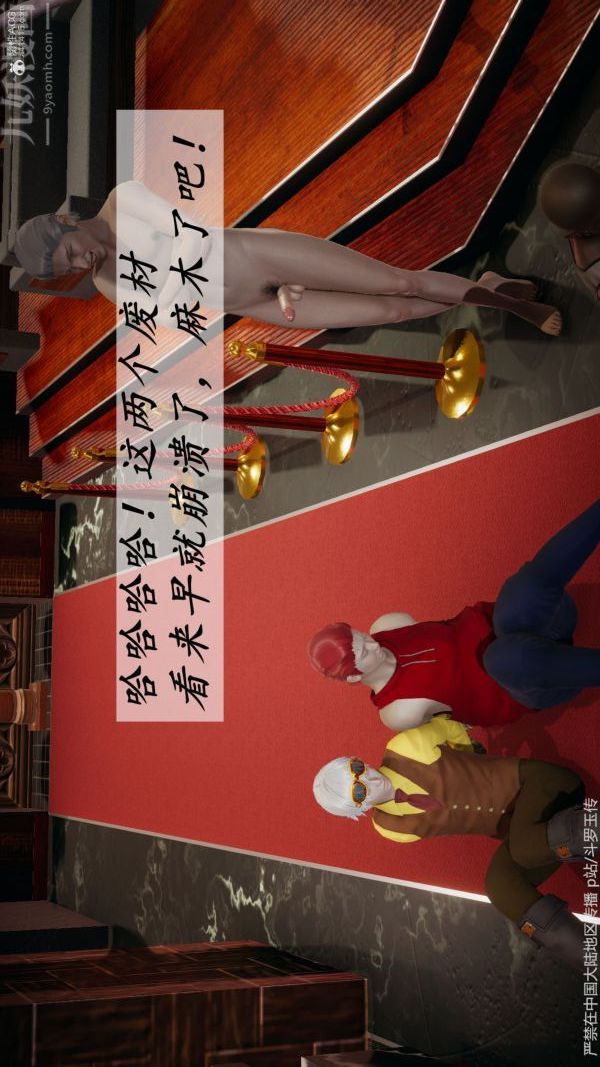 [3D]鬥羅玉傳第34章-羞辱下09話