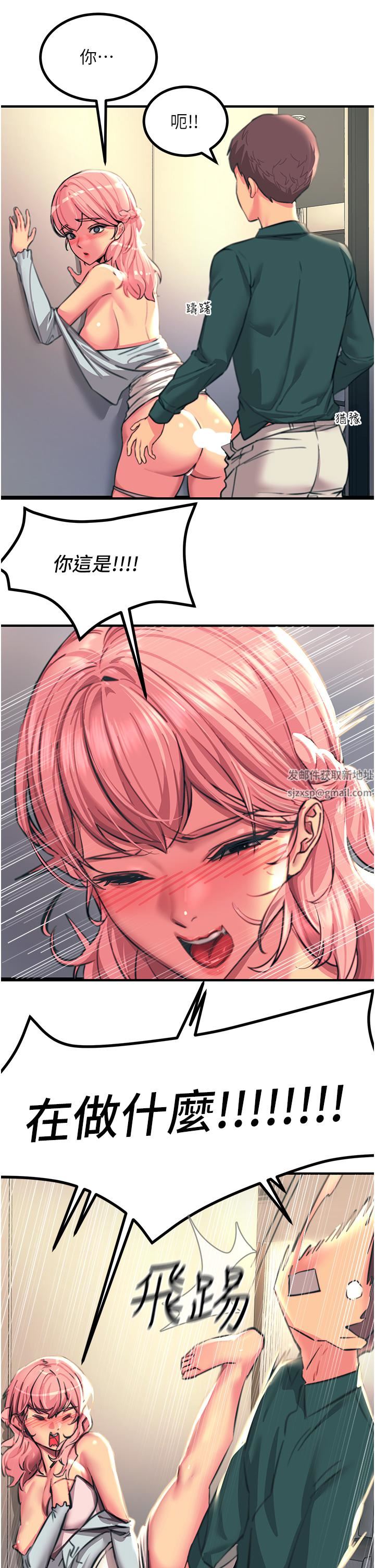 觸電大師第40話-頂破處女膜吧