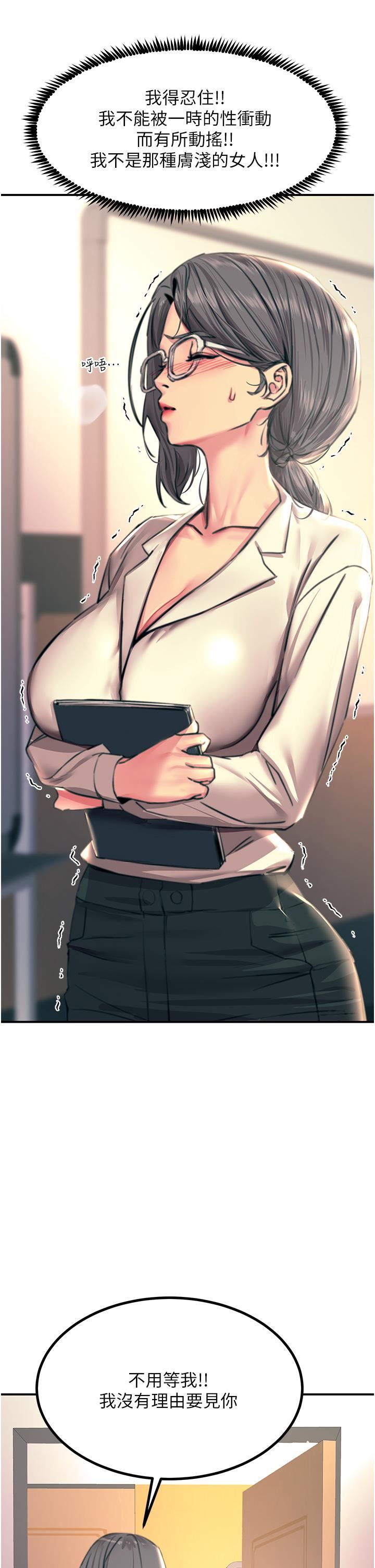 触电大师第41话-我要妳成为我的性奴