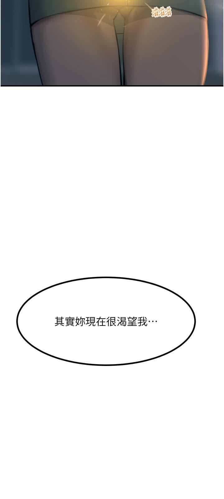 触电大师第42话-忌妒心爆棚的珈希