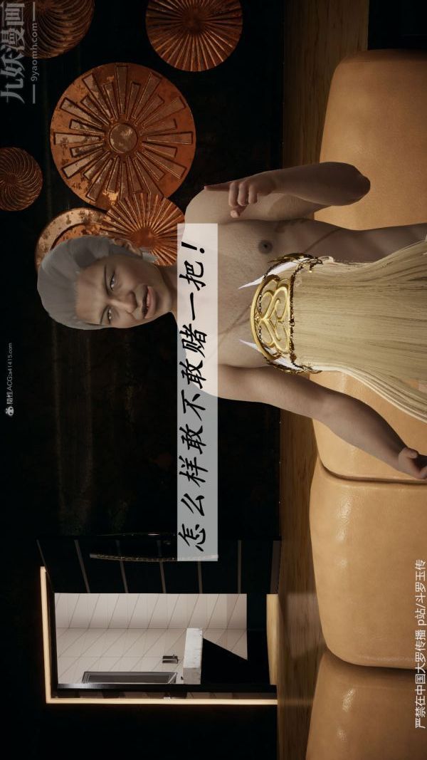 [3D]斗罗玉传第35章-对赌上02话