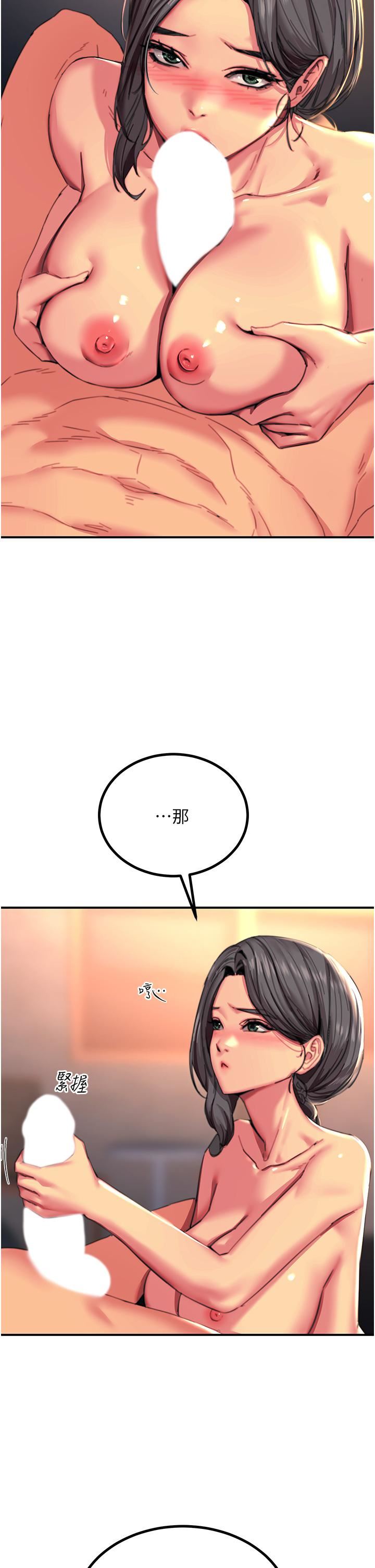 触电大师第42话-忌妒心爆棚的珈希