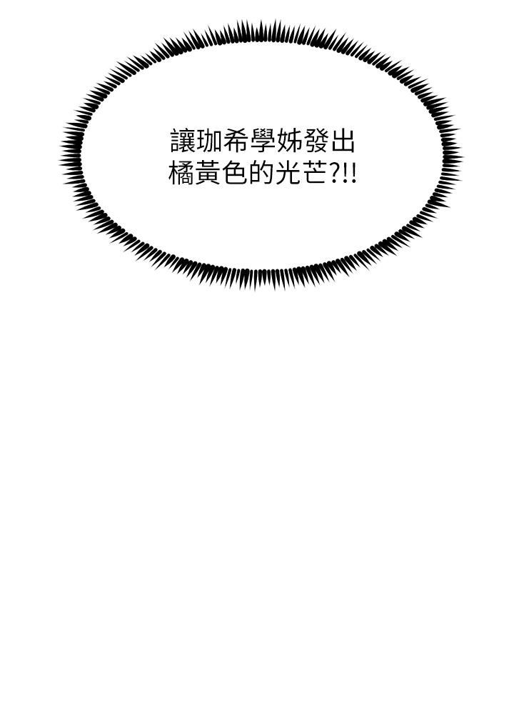 触电大师第43话-操到妳听话为止