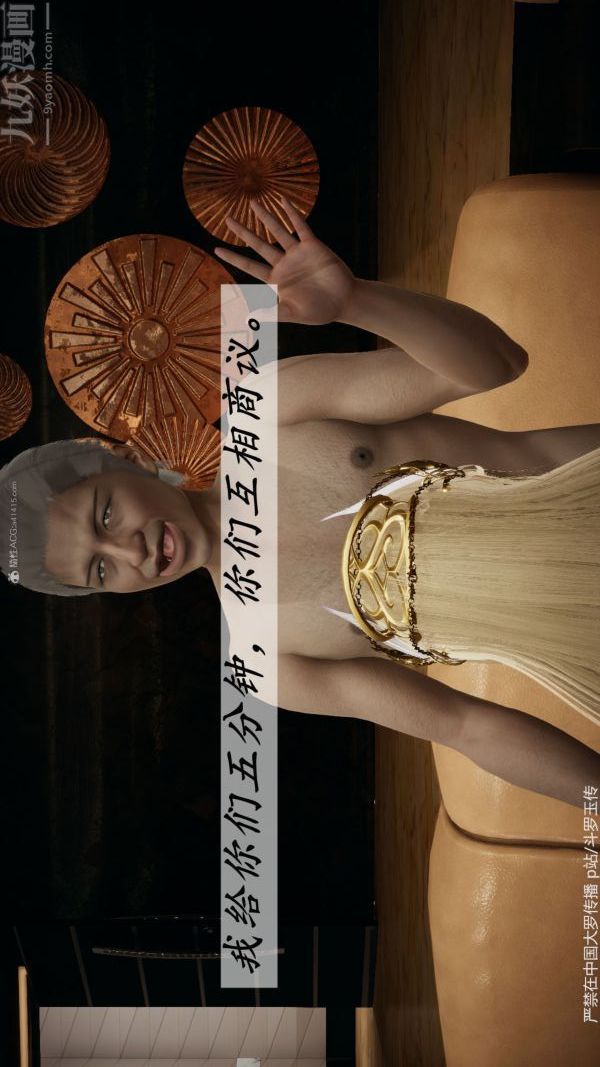 [3D]斗罗玉传第35章-对赌上03话