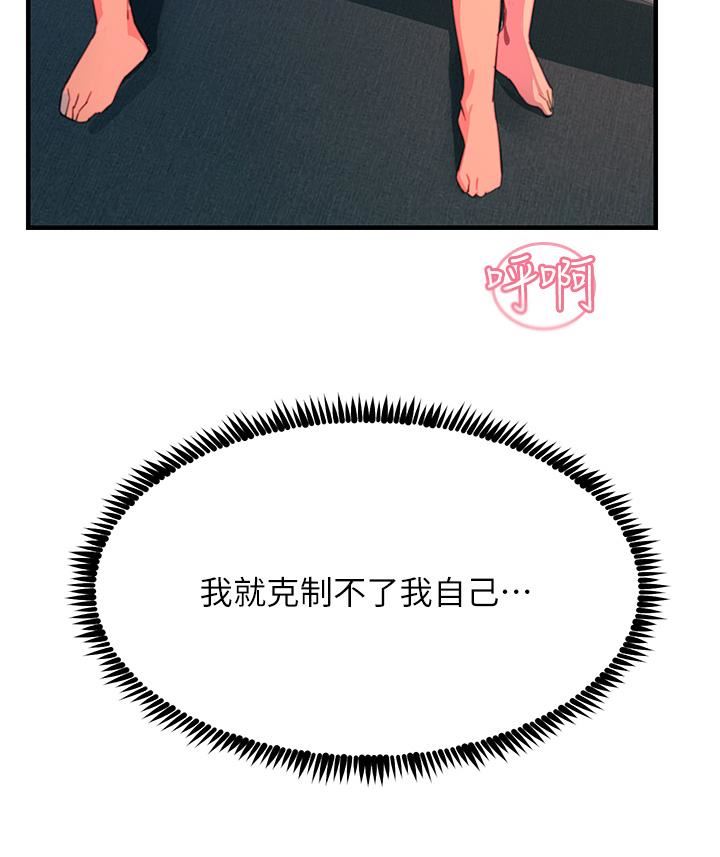 触电大师第43话-操到妳听话为止