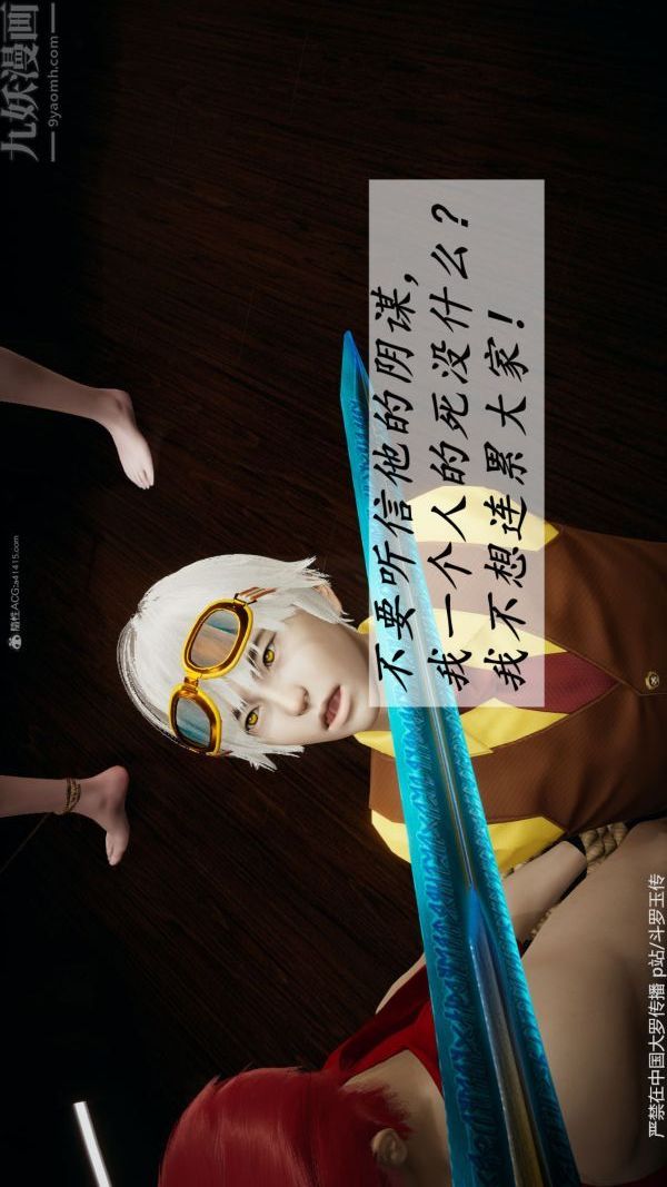 [3D]斗罗玉传第35章-对赌上03话