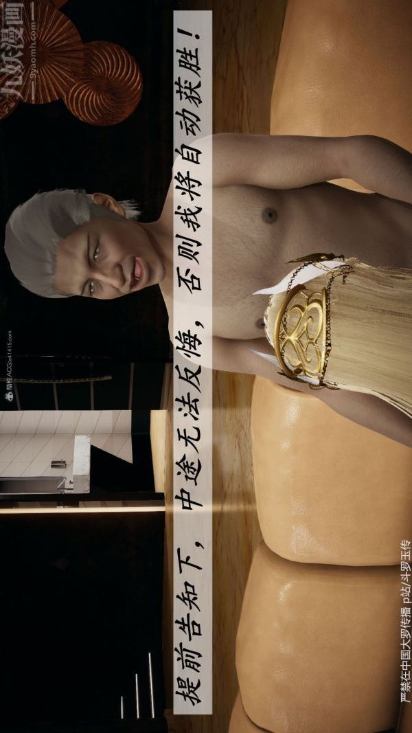 [3D]斗罗玉传第35章-对赌上03话